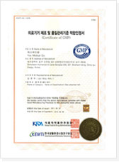 cerificate of GMP